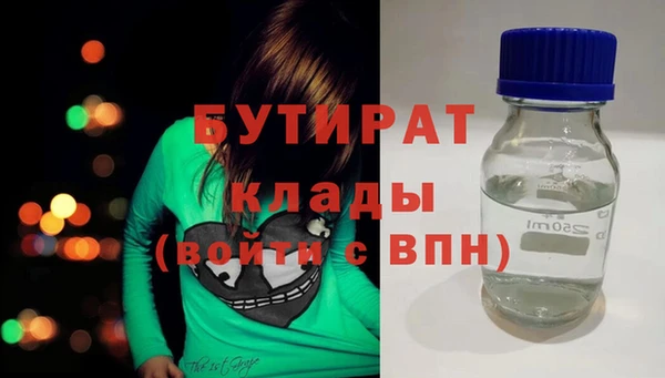 бутират Елабуга