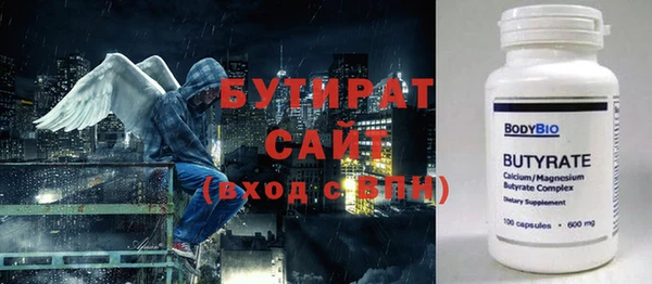 бутират Елабуга