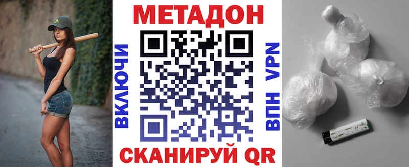 Метадон кристалл  Купить  Лиски 